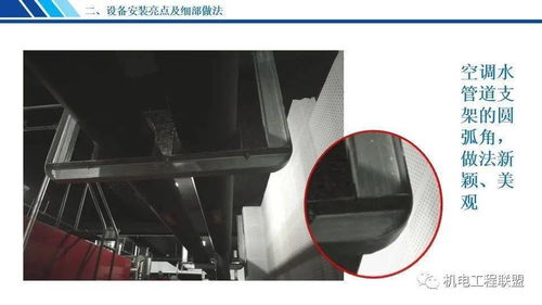 機(jī)電設(shè)備安裝工程創(chuàng)優(yōu)亮點及細(xì)部做法,147頁ppt可下載