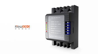 投切開關設計,工業電器儀器產品設計 深圳工業設計公司