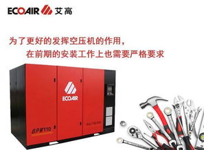 螺桿空壓機(jī)的常見安裝需求